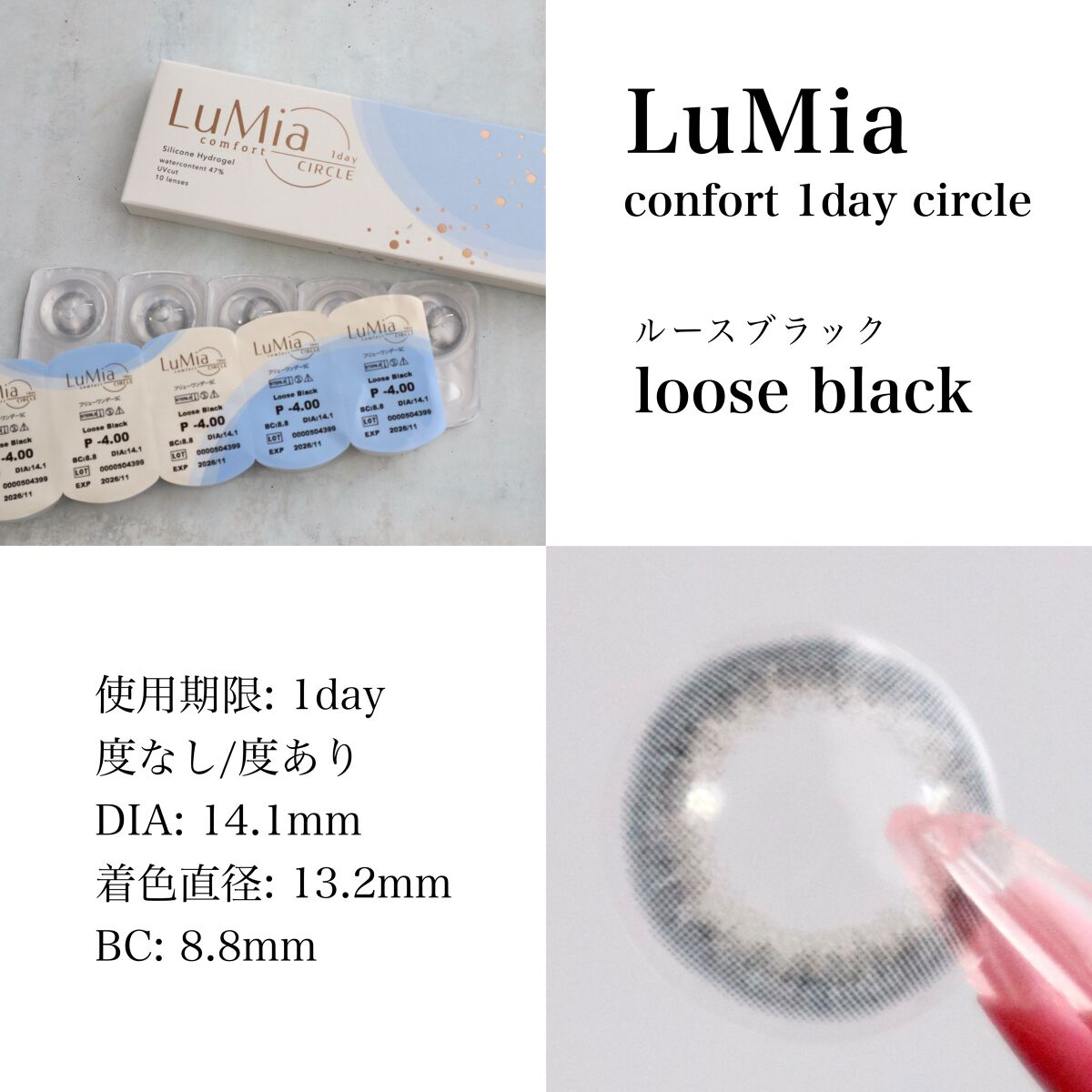 LuMia comfort 1day CIRCLE ルースブラック/LuMia/ワンデー（１DAY）カラコンを使ったクチコミ（2枚目）