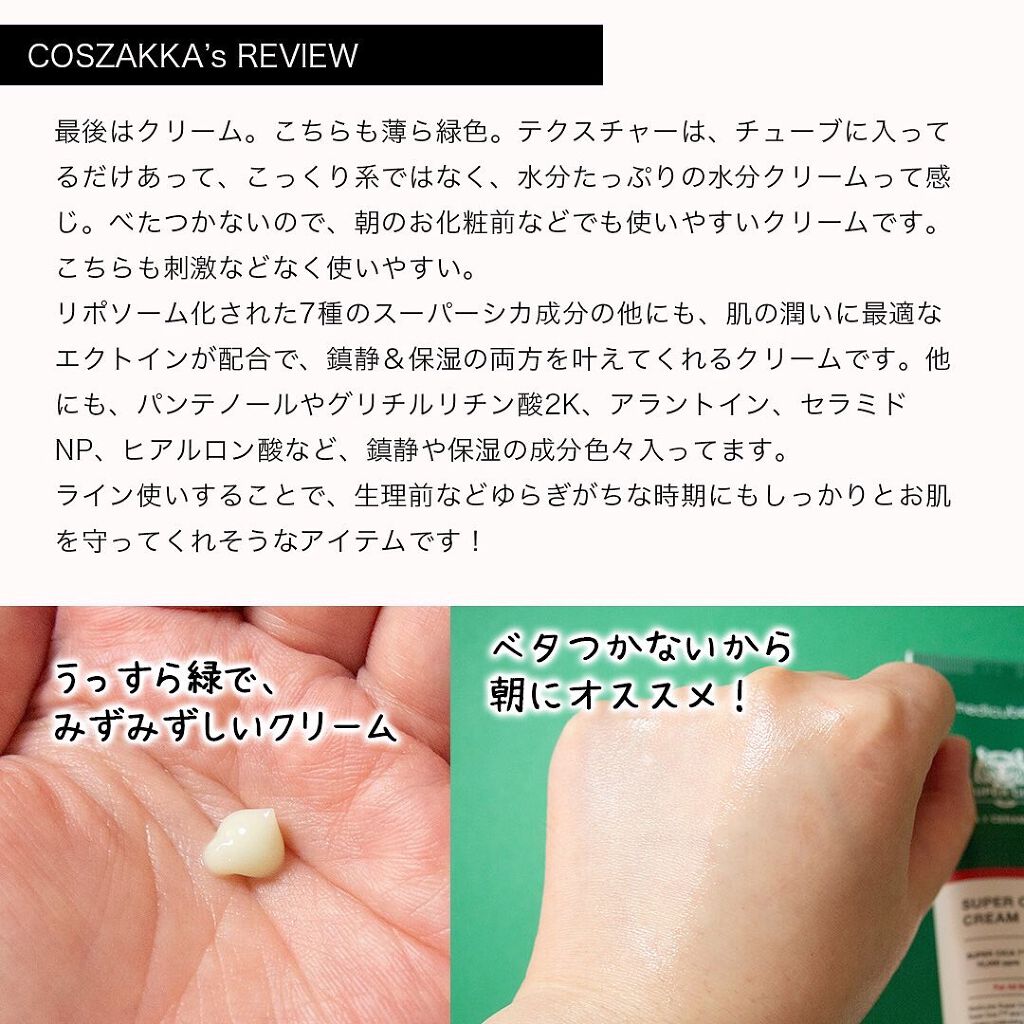 スーパーシカトナー/MEDICUBE/化粧水を使ったクチコミ(4枚目)