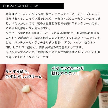 スーパーシカトナー/MEDICUBE/化粧水を使ったクチコミ(4枚目)