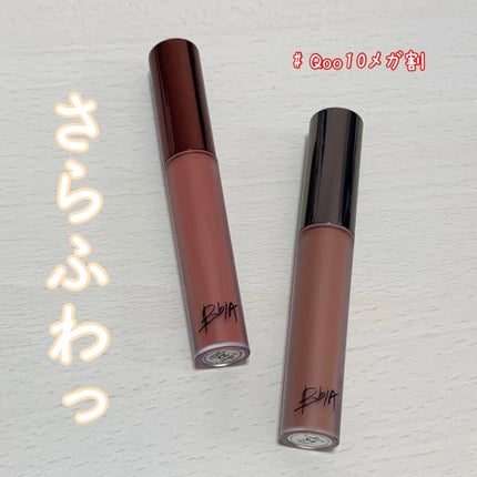 ラストベルベットティント/BBIA/リップティントを使ったクチコミ(1枚目)