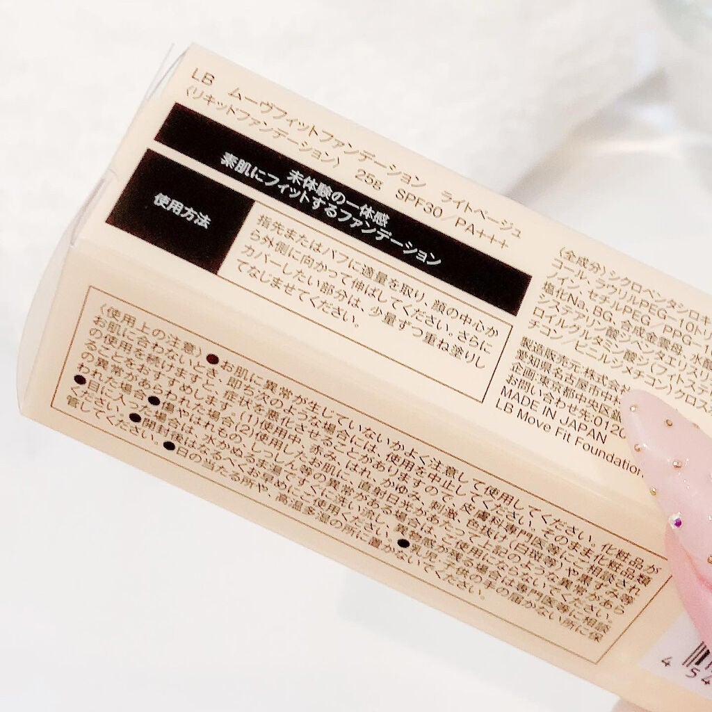 ムーヴフィットファンデーション/LB/リキッドファンデーションを使ったクチコミ(7枚目)
