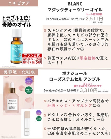 ひかる|肌悩み・成分・効果重視のスキンケア🌷 on LIPS 「他の投稿はこちらから🌟→ @korea_hikaru3月21日..」(9枚目)