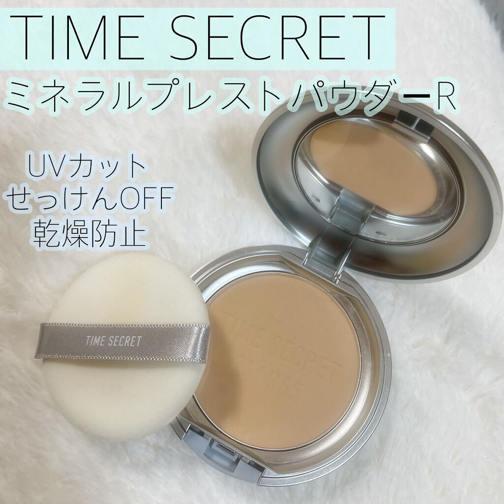 タイムシークレット ミネラルプレストパウダー/TIME SECRET/プレストパウダーを使ったクチコミ(1枚目)