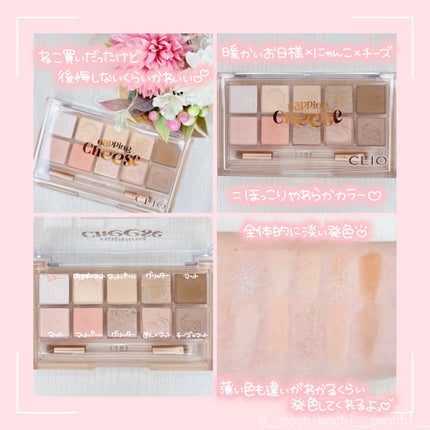 プロ アイ パレット/CLIO/アイシャドウパレットを使ったクチコミ(2枚目)