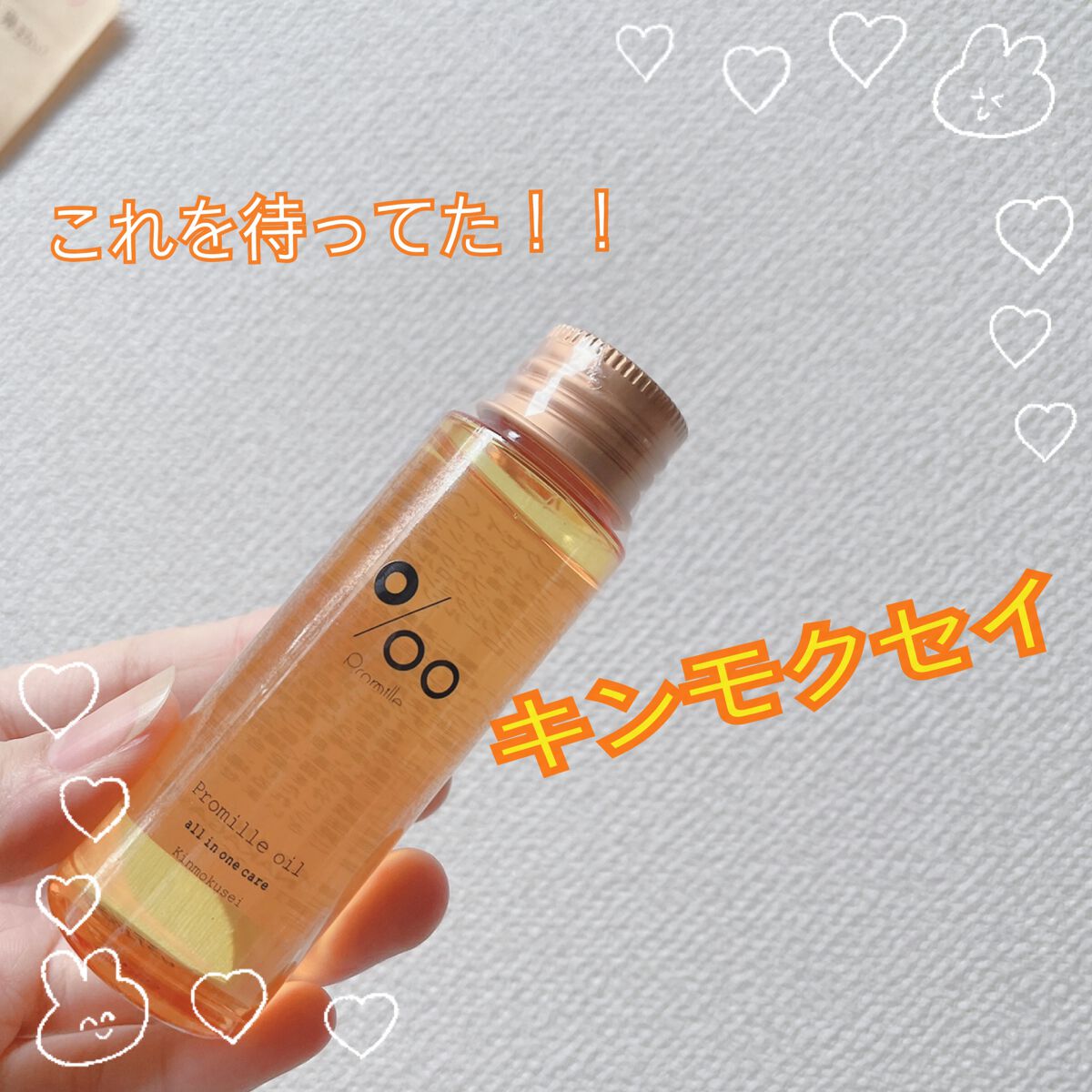 プロミルオイル/Promille/ヘアオイルを使ったクチコミ(1枚目)