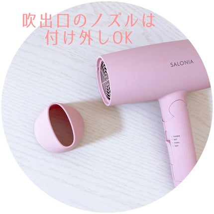 スピーディーイオンドライヤー/SALONIA/ドライヤーを使ったクチコミ(3枚目)