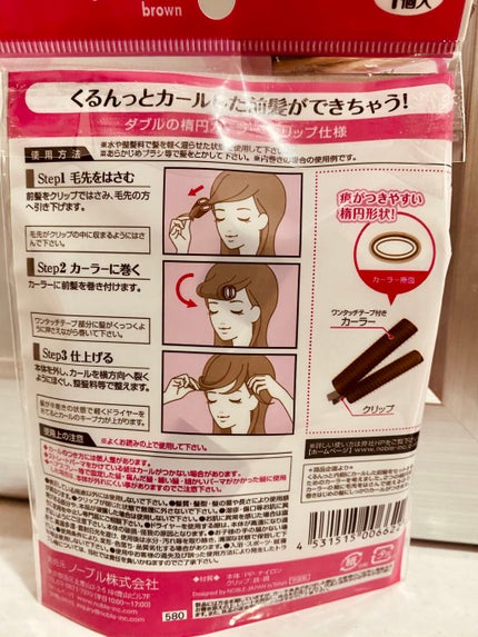 フルリフアリ くるんっと前髪カーラー/STYLE+NOBLE/ヘアケアグッズを使ったクチコミ(2枚目)