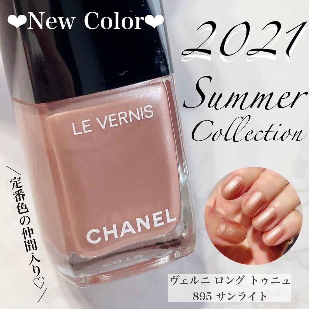 ヴェルニ ロング トゥニュ/CHANEL/マニキュアを使ったクチコミ(1枚目)