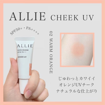 クロノビューティ カラーオンUV/アリィー/日焼け止めクリームを使ったクチコミ(1枚目)