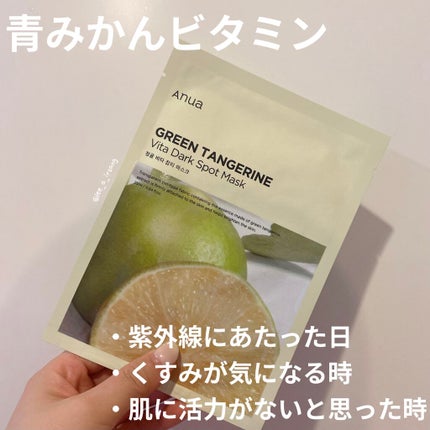 ドクダミ77 % 鎮静マスクパック/Anua/シートマスク・パックを使ったクチコミ(6枚目)