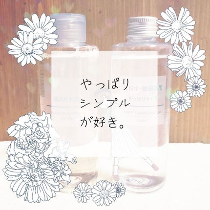 化粧水 敏感肌用 さっぱりタイプ/無印良品/化粧水を使ったクチコミ(1枚目)