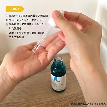 エファクラ ピールケア セラム/ラ ロッシュ ポゼ/美容液を使ったクチコミ(4枚目)