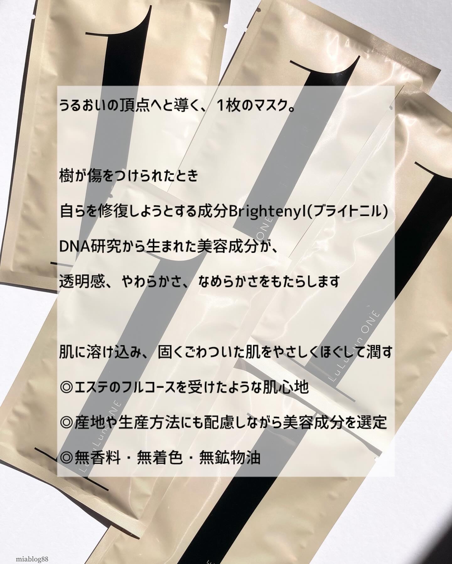 ルルルン ONE/ルルルン/シートマスク・パックを使ったクチコミ（3枚目）