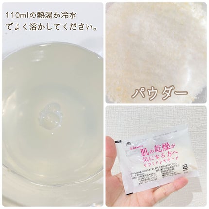 を使ったクチコミ(2枚目)