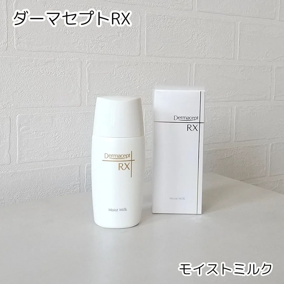 モイストミルク/ダーマセプトRX/乳液を使ったクチコミ（2枚目）