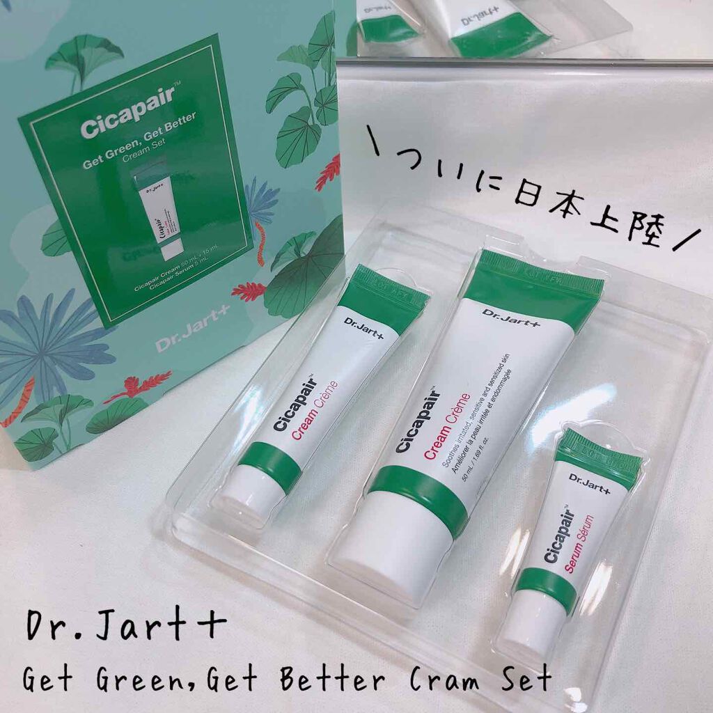 ドクタージャルト シカペアセラム /Dr.Jart+/美容液を使ったクチコミ(1枚目)