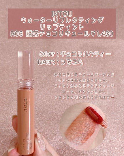 メルティールミナスルージュ(ティントタイプ)/キャンメイク/リップティントを使ったクチコミ(5枚目)