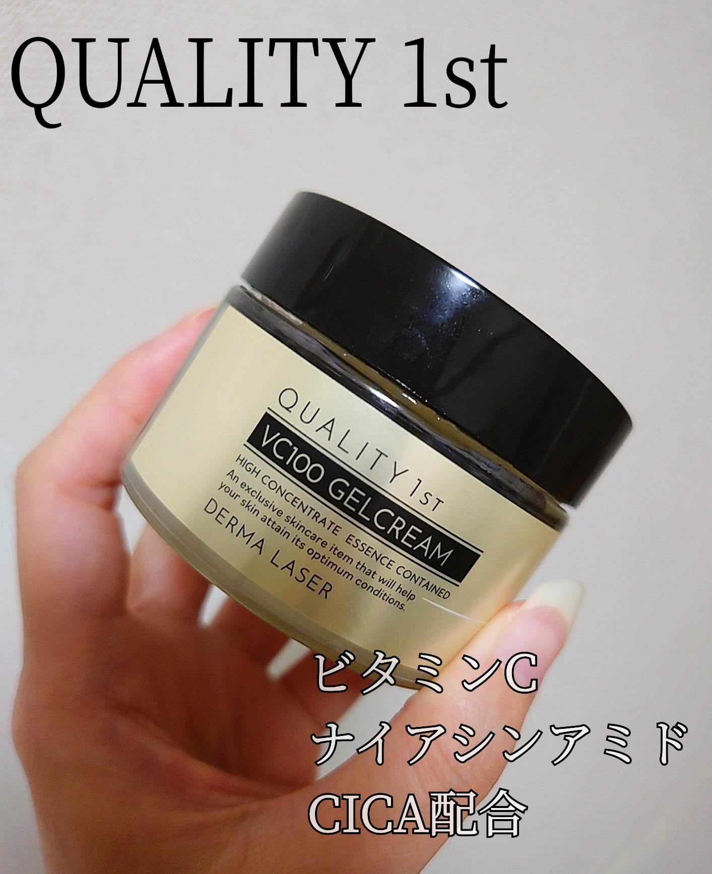 ダーマレーザー スーパーVC100ジェルクリーム/クオリティファースト/フェイスクリームを使ったクチコミ（1枚目）