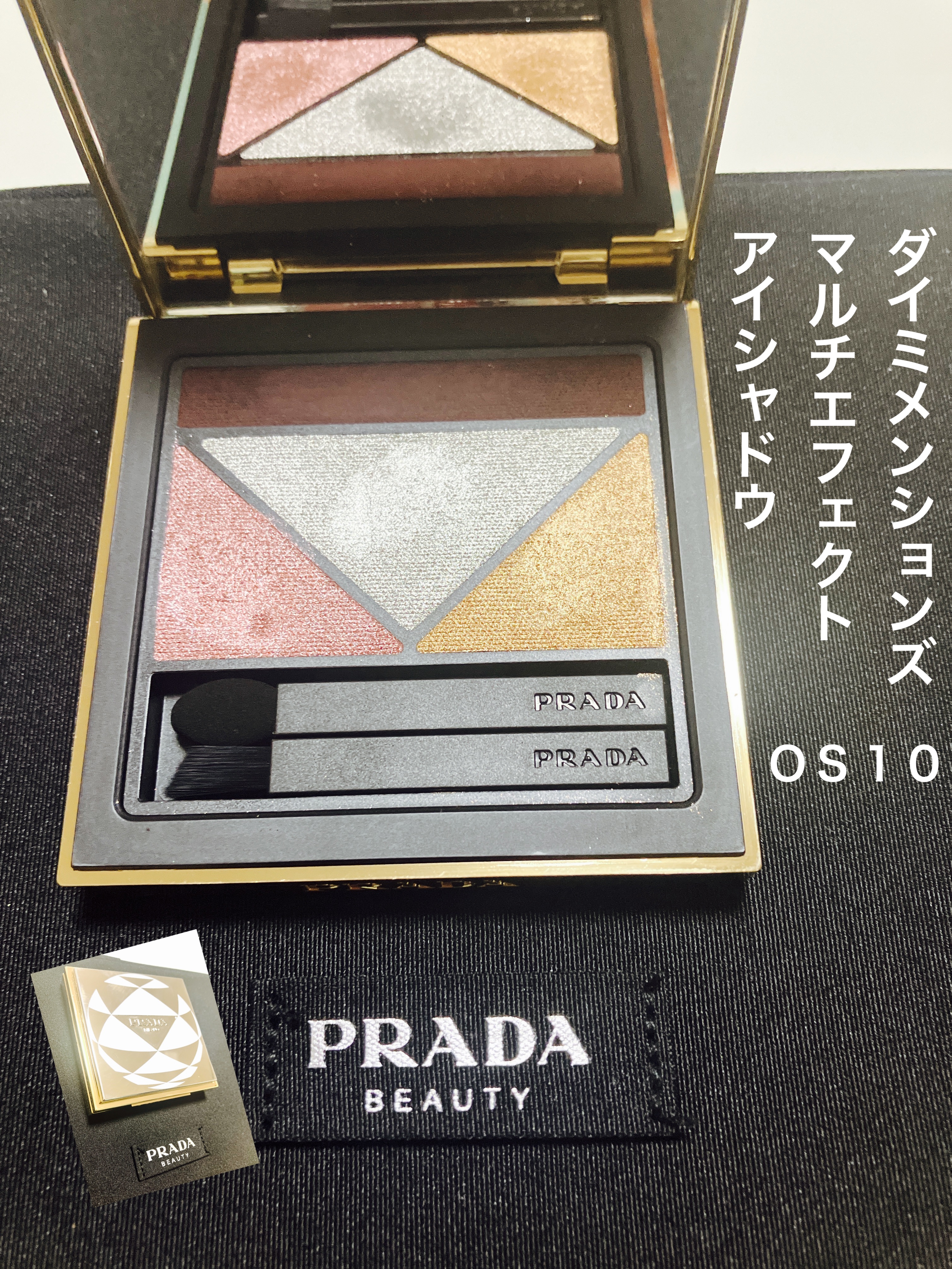 ダイメンションズ マルチエフェクト アイシャドウ/PRADA BEAUTY/アイシャドウパレットを使ったクチコミ（1枚目）