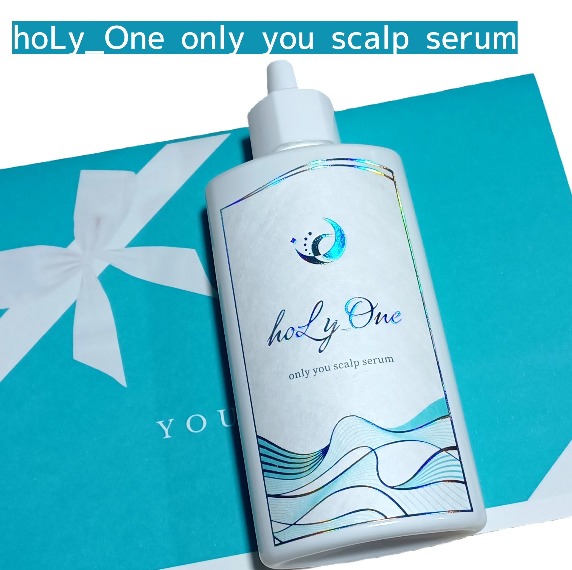 オンリーユースカルプセラム/hoLy_One/頭皮ローションを使ったクチコミ（1枚目）