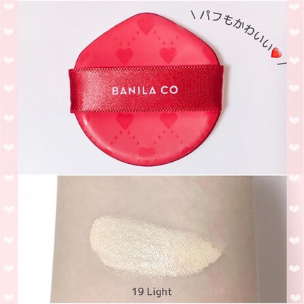 カバーリシャス アルティメット ホワイトクッション/BANILA CO/クッションファンデーションを使ったクチコミ(3枚目)