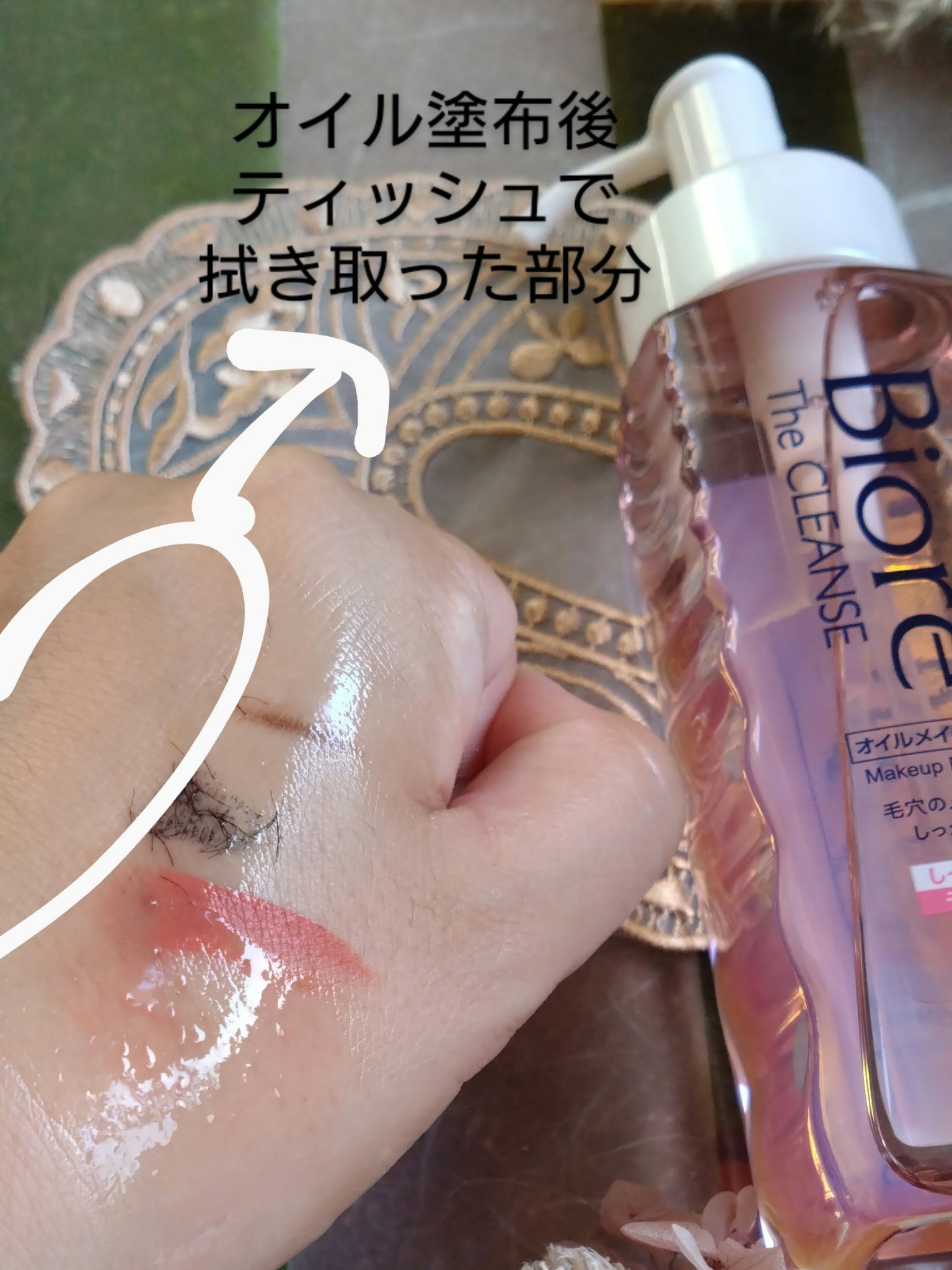 ビオレ ザクレンズオイルメイク落とし モイスト/ビオレ/オイルクレンジングを使ったクチコミ（3枚目）