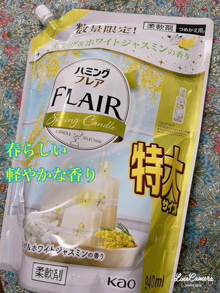 ハミングフレア ミモザ&ホワイトジャスミンの香り スパウトパウチ(つめかえ) 940mL/ハミングフレア/柔軟剤の画像