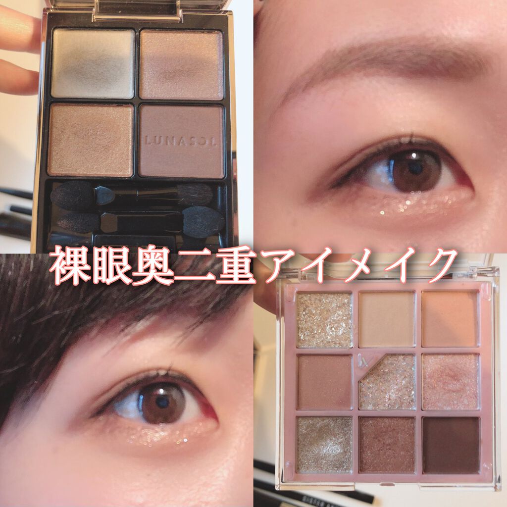 スタイリングアイゾーンコンパクト/LUNASOL/アイシャドウパレットを使ったクチコミ（1枚目）