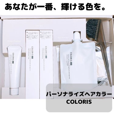 パーソナライズヘアカラー COLORIS/COLORIS/ヘアカラーを使ったクチコミ（1枚目）