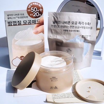 角質スッキリ毛穴パッド/HANYUL(ハンユル)/トナーパッドを使ったクチコミ(1枚目)