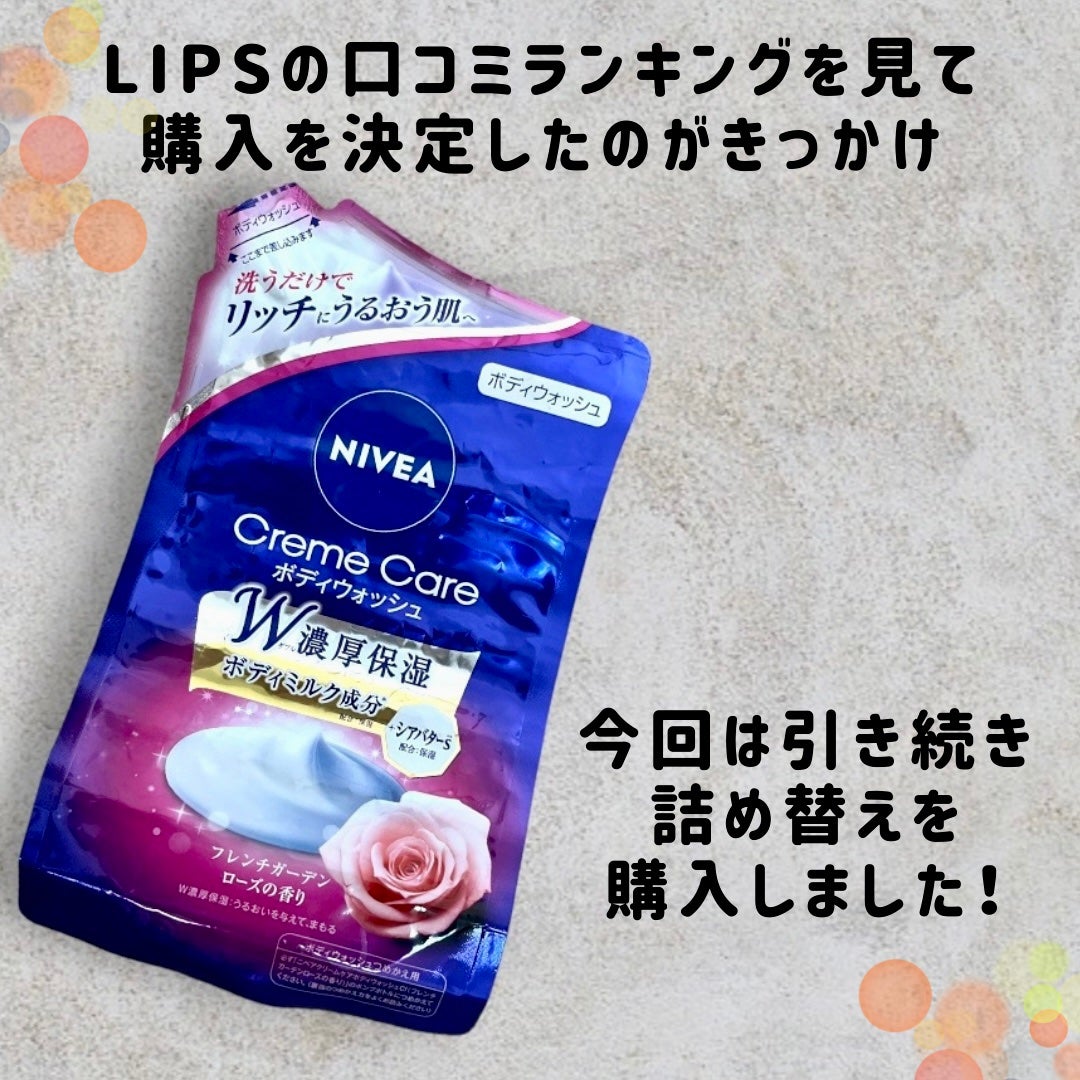 ニベア クリームケア ボディウォッシュ フレンチガーデンローズの香り/ニベア/ボディソープを使ったクチコミ(2枚目)