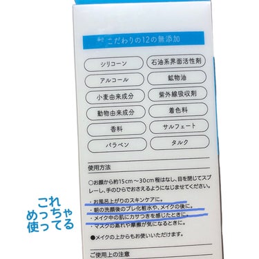 濃厚リペア プロテクトローション/スキンコットン/ミスト状化粧水を使ったクチコミ（8枚目）