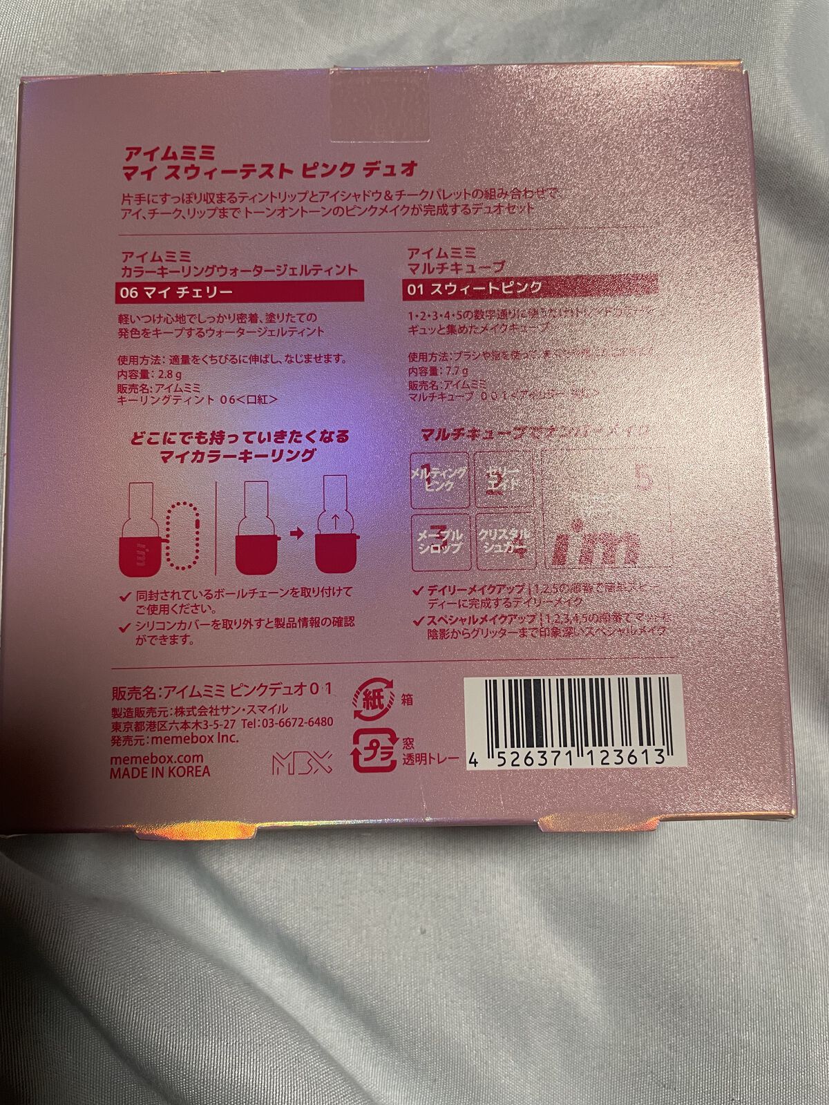 アイムスティックシャドウシマー/i’m meme/スティックアイシャドウを使ったクチコミ（2枚目）