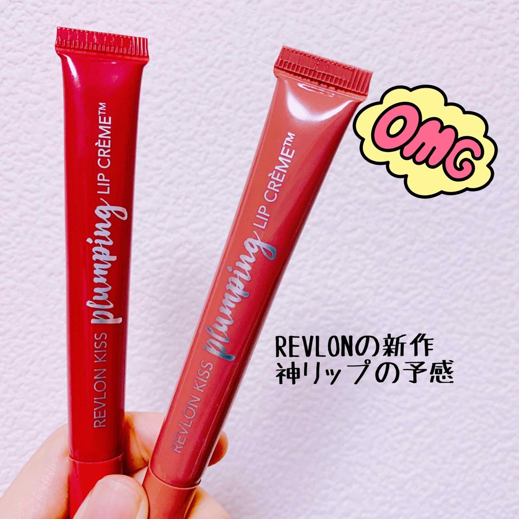 キス プランピング リップ クリーム/REVLON/リップクリームを使ったクチコミ（1枚目）