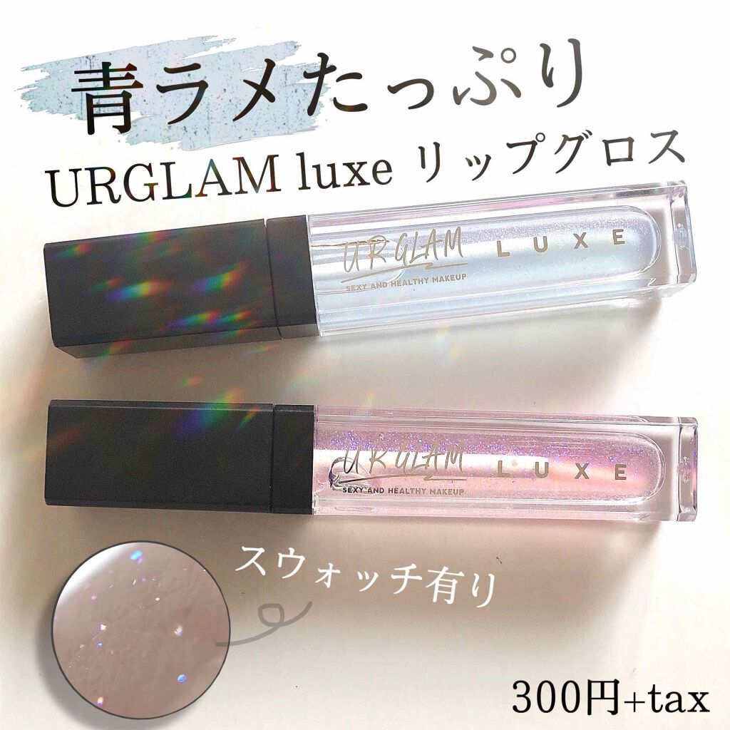 UR GLAM LUXE TINT LIP GLOSS/U R GLAM/リップグロスを使ったクチコミ(1枚目)