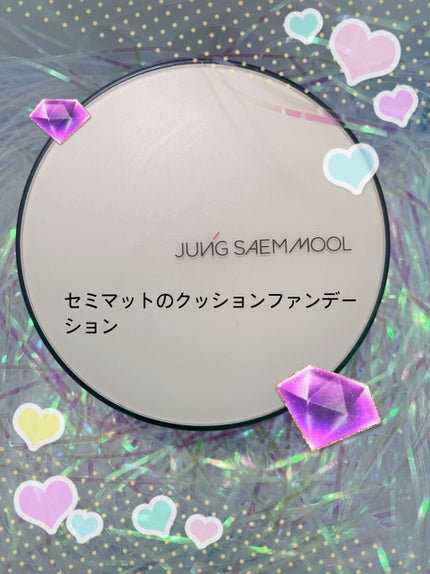 ジョンセンムル スキンヌーダーロングウェアクッション/JUNG SAEM MOOL/クッションファンデーションを使ったクチコミ(1枚目)