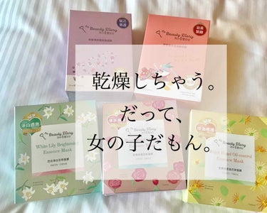 台の湾に戻って参りましたーー！
おてんばチャーミーのせいで、
フライト✈️は明日に。
と、なればまぁ行きますよね、ドラストへ。←

毎日パックしたい派なのです私。
で、このお国と言えばこれでっしゃろ？
