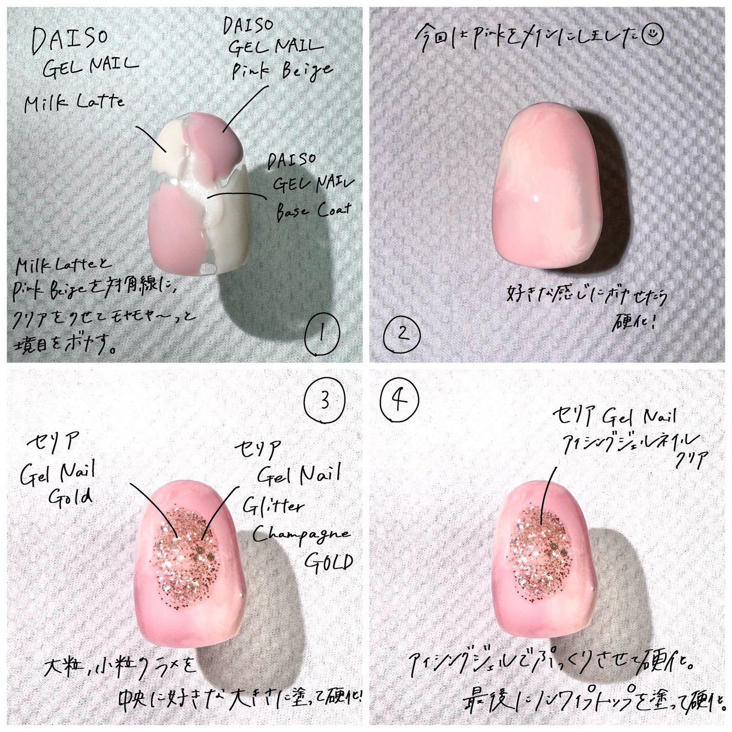 ジェルネイル(ライト対応)/セリア/ジェルネイルを使ったクチコミ(2枚目)