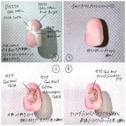 Gel Nail/セリア/ジェルネイルを使ったクチコミ(2枚目)