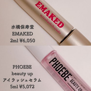 EMAKED（エマーキット）/水橋保寿堂製薬/まつげ美容液を使ったクチコミ（2枚目）