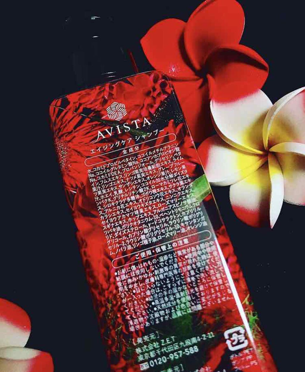 アビスタ エイジングケアシャンプー／コンディショナー/AVISTA/市販シャンプーを使ったクチコミ（3枚目）
