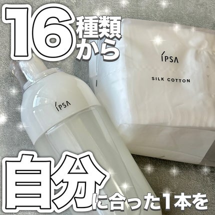 イプサ ME 2/IPSA/化粧水を使ったクチコミ(1枚目)