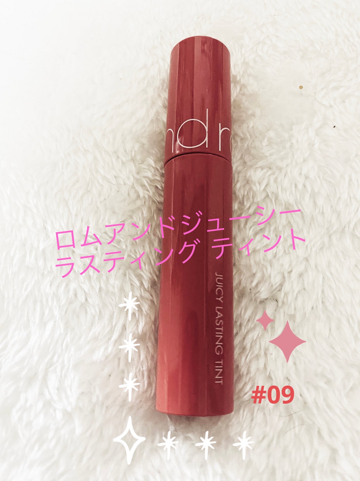ジューシーラスティングティント/rom&nd/リップティントを使ったクチコミ(1枚目)