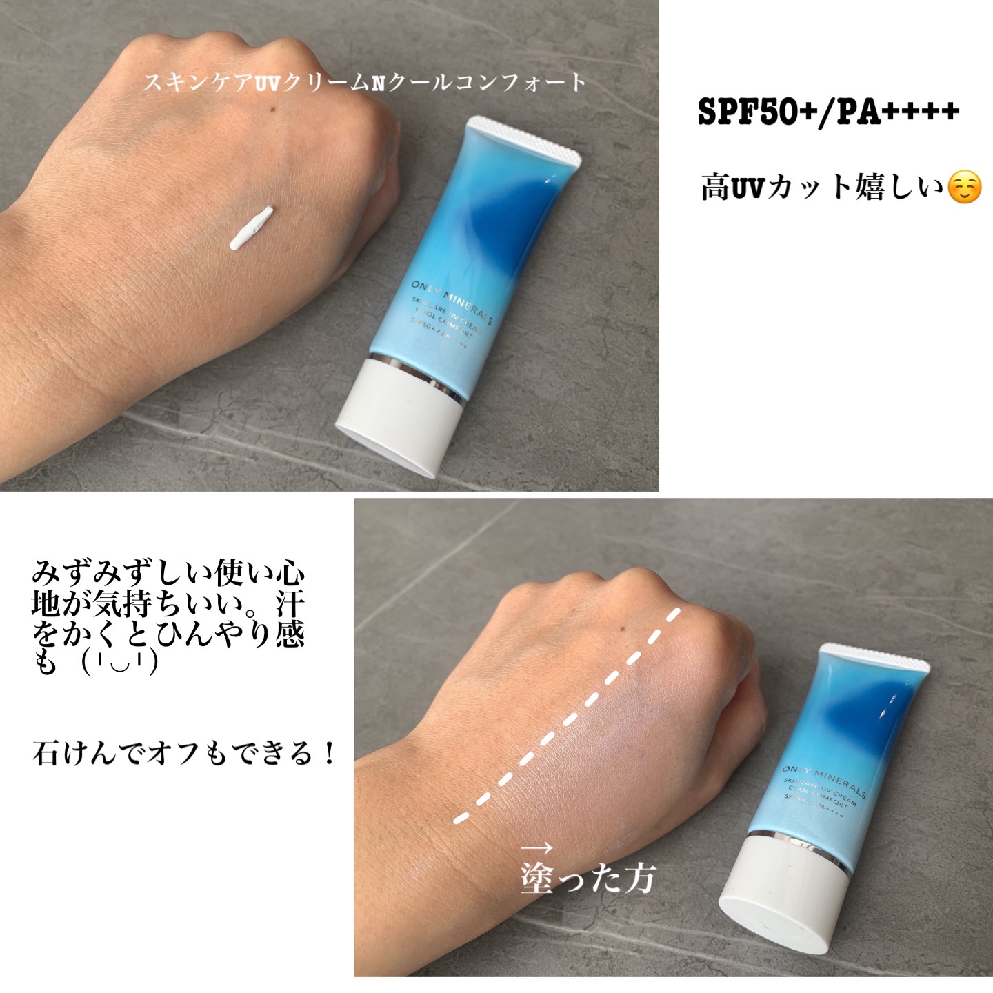 ミネラルUVパウダーS クールコンフォート/ONLY MINERALS/プレストパウダーを使ったクチコミ（2枚目）