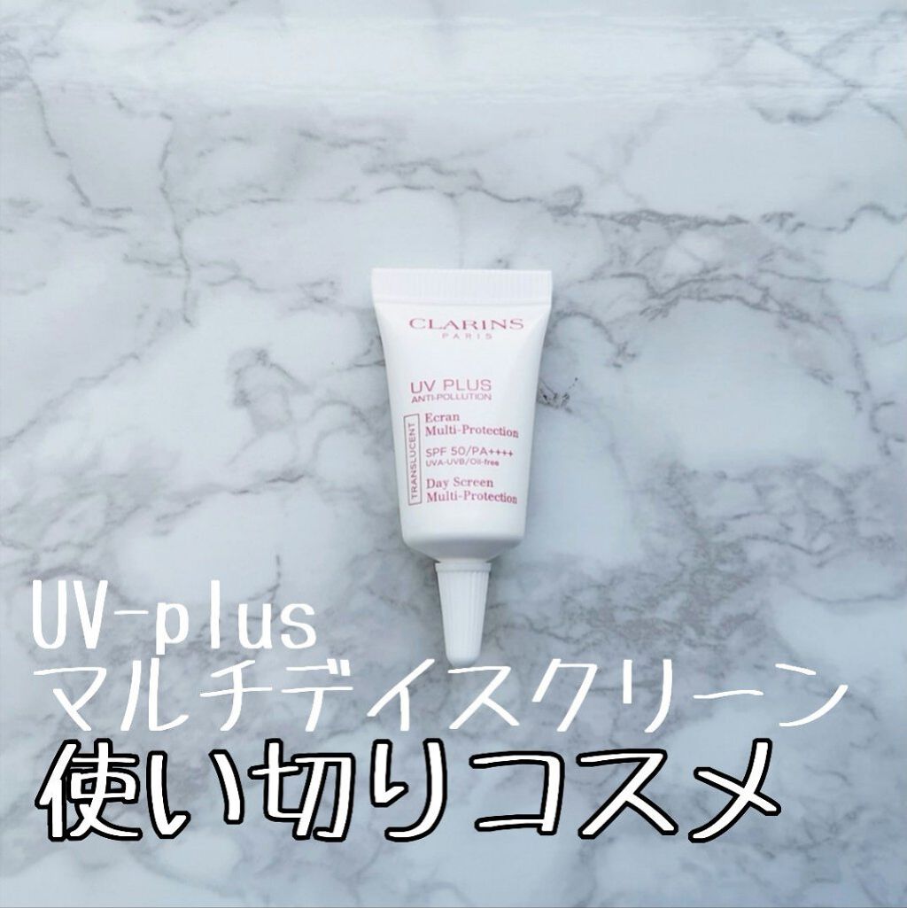 UV-プラス マルチ デイ スクリーン/CLARINS/化粧下地を使ったクチコミ(1枚目)