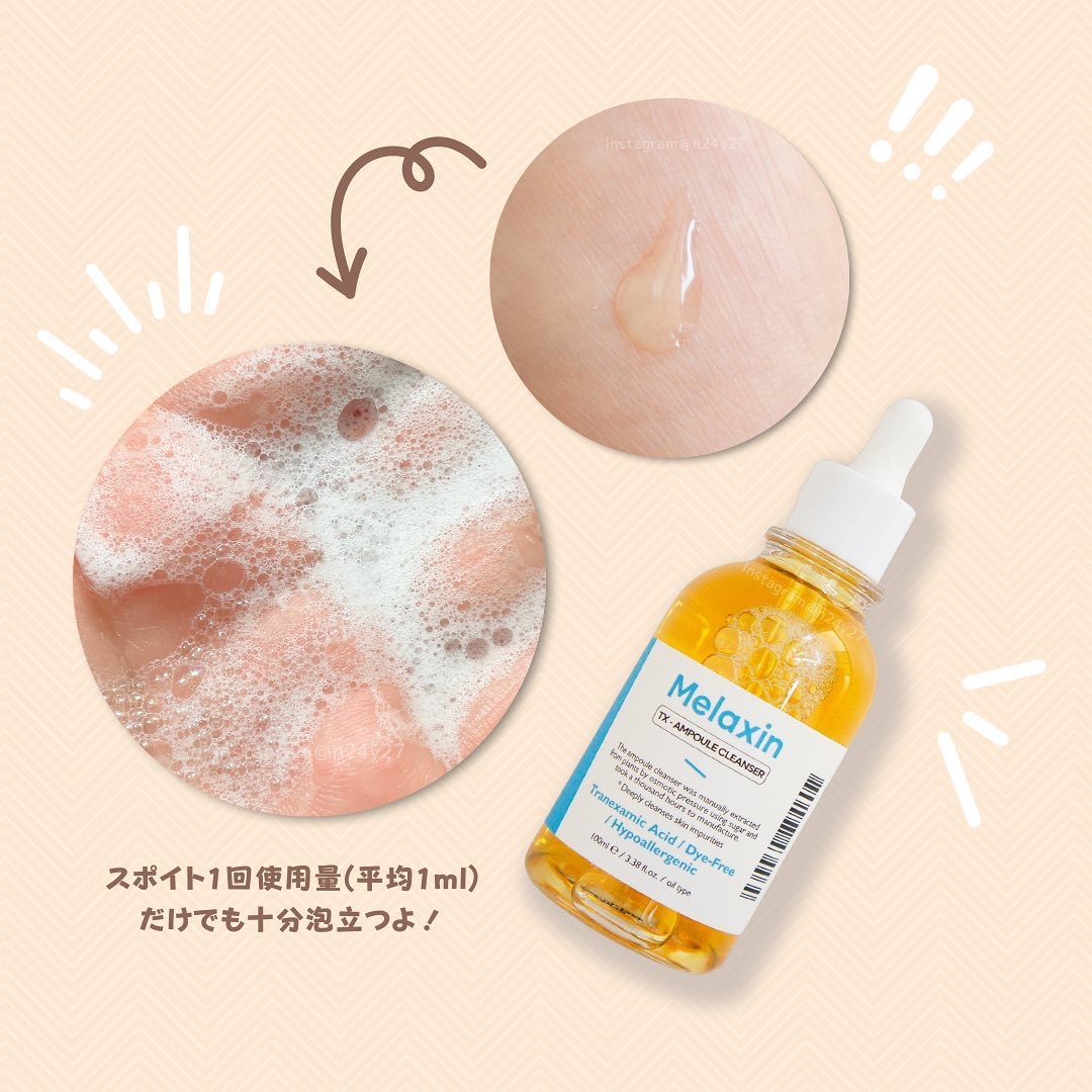 TX-アンプルクレンザー/Dr.Melaxin/美容液を使ったクチコミ（3枚目）