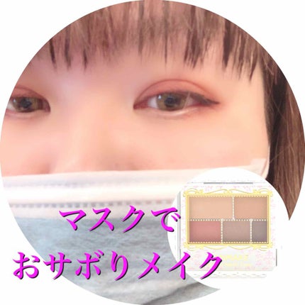 パーフェクトマルチアイズ/キャンメイク/アイシャドウパレットを使ったクチコミ(1枚目)