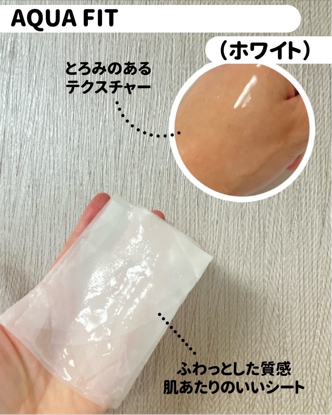 PHセンシティブマスクスージング&モイスト/SAM'U/シートマスク・パックを使ったクチコミ(6枚目)