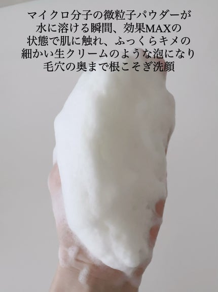 ビタペアC酵素洗顔パウダー/ネイチャーリパブリック/洗顔パウダーを使ったクチコミ(5枚目)