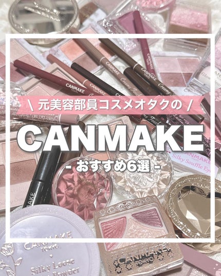 ジューシーピュアアイズ/キャンメイク/アイシャドウパレットを使ったクチコミ(1枚目)